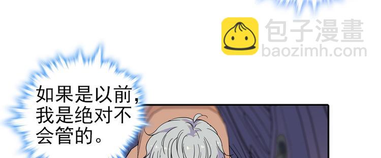 第46话 心静不下来(1/2)-第46话