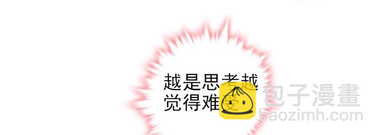 第48话 好热&hellip;&hellip;(1/2)-第48话