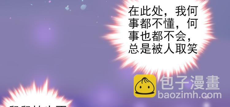 第48话 好热&hellip;&hellip;(1/2)-第48话