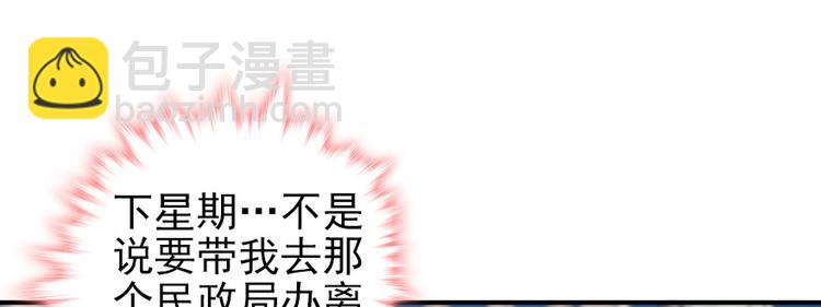 第48话 好热&hellip;&hellip;(1/2)-第48话