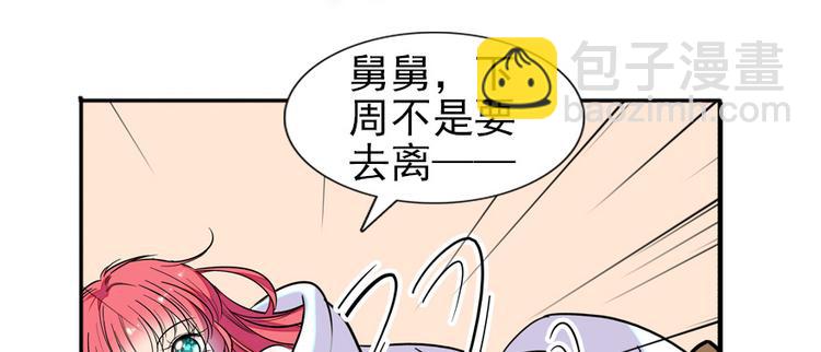 第48话 好热&hellip;&hellip;(1/2)-第48话