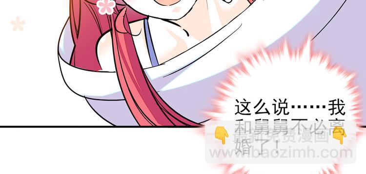 第48话 好热&hellip;&hellip;(1/2)-第48话