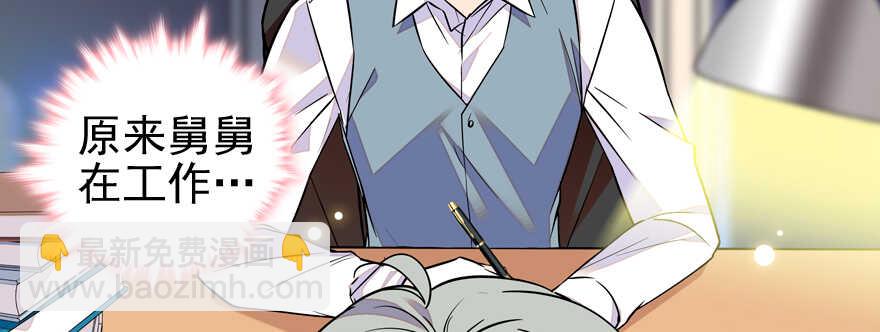 第50话 亲了一下(1/2)-第50话