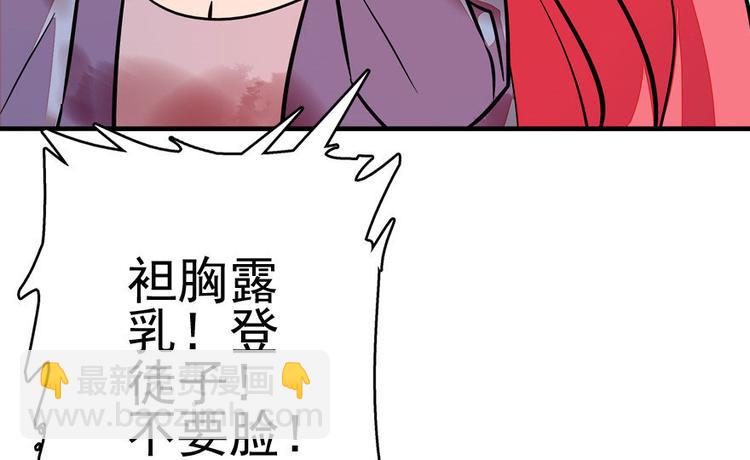 第6话 洗干净了再出来！(1/3)-第6话