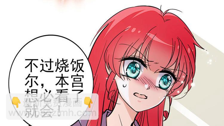 第6话 洗干净了再出来！(1/3)-第6话