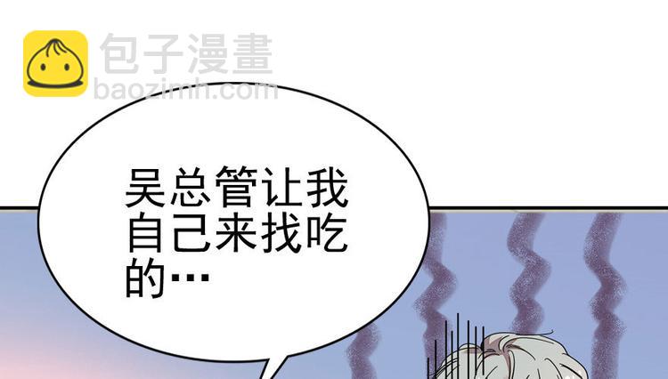 第6话 洗干净了再出来！(1/3)-第6话