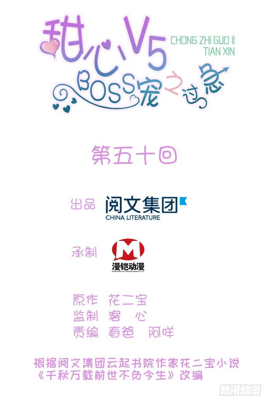 第52话 你要叫我老公(1/2)-第52话