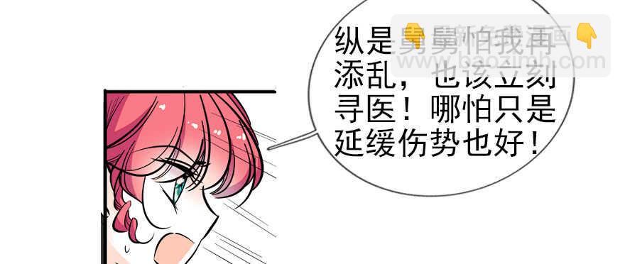 第52话 你要叫我老公(1/2)-第52话