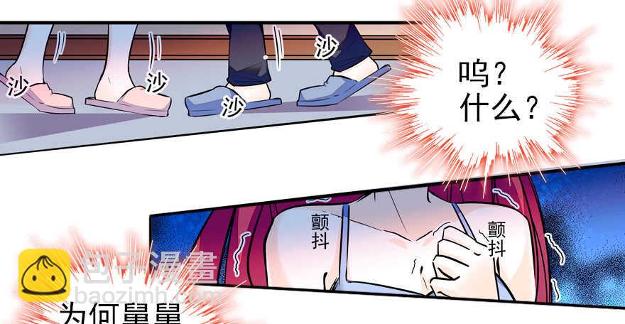 第52话 你要叫我老公(1/2)-第52话