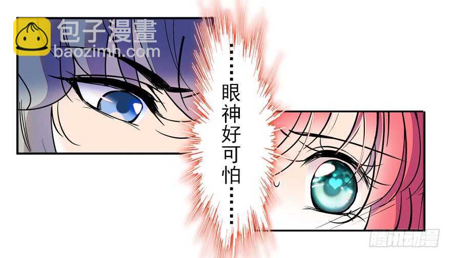 第52话 你要叫我老公(1/2)-第52话