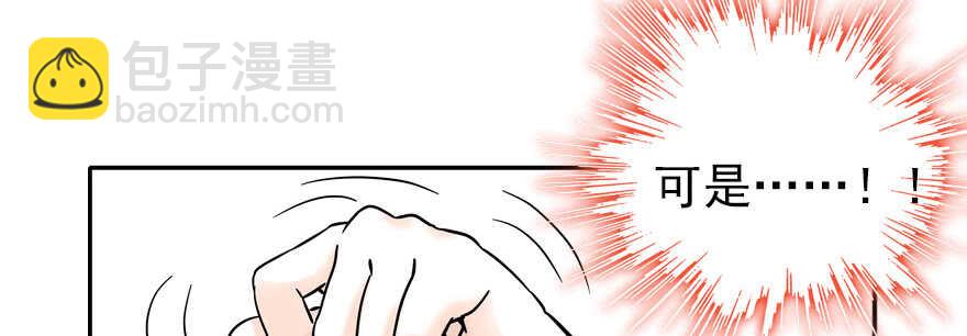 第52话 你要叫我老公(1/2)-第52话