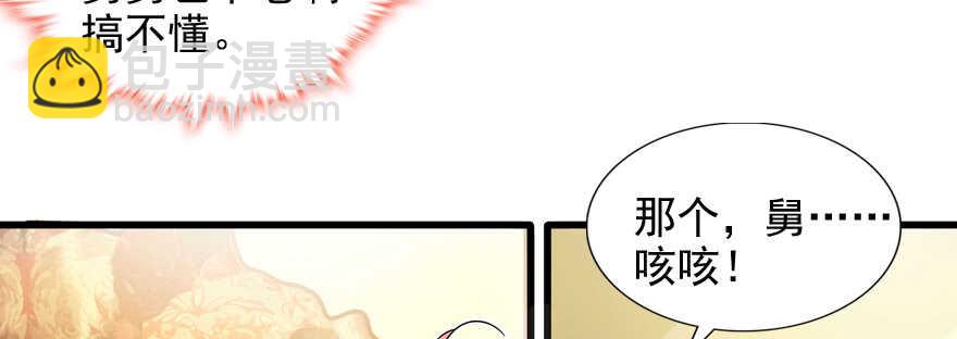 第54话 破茧成蝶(1/2)-第54话