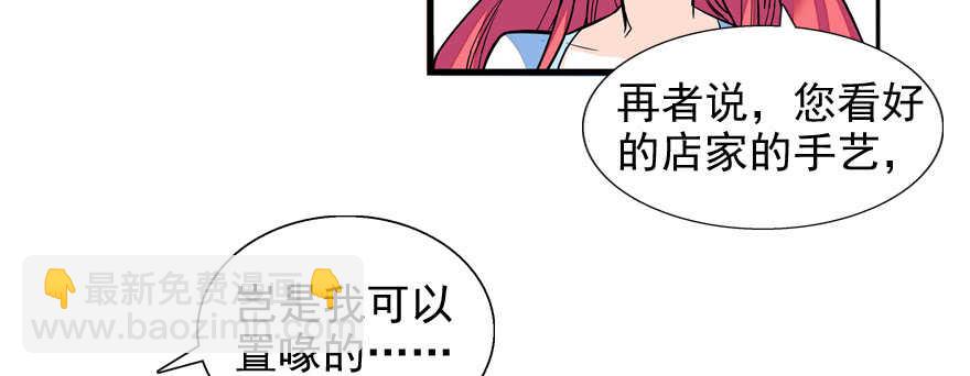 第54话 破茧成蝶(1/2)-第54话