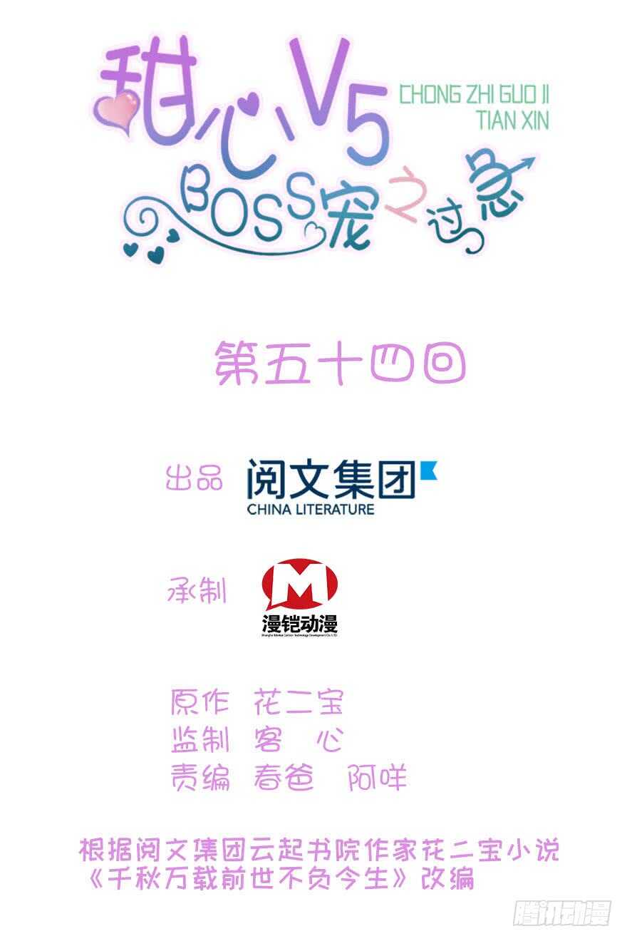 第56话 开溜！躲开舅舅(1/2)-第56话