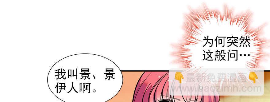 第56话 开溜！躲开舅舅(1/2)-第56话