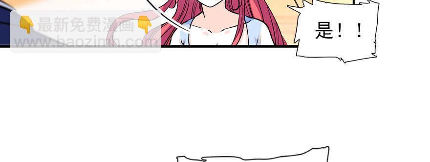 第56话 开溜！躲开舅舅(1/2)-第56话