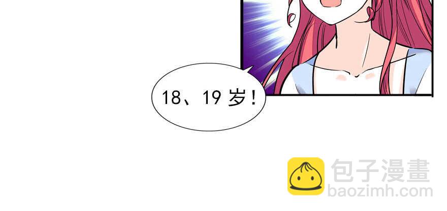 第56话 开溜！躲开舅舅(1/2)-第56话