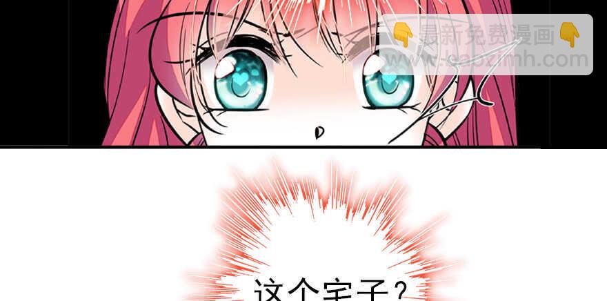 第56话 开溜！躲开舅舅(1/2)-第56话