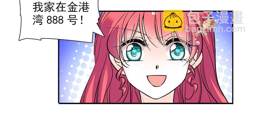 第56话 开溜！躲开舅舅(1/2)-第56话