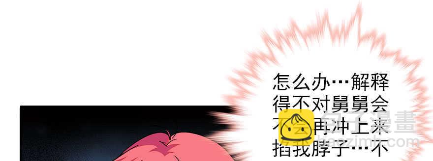 第58话 赝品瓷器(1/2)-第58话