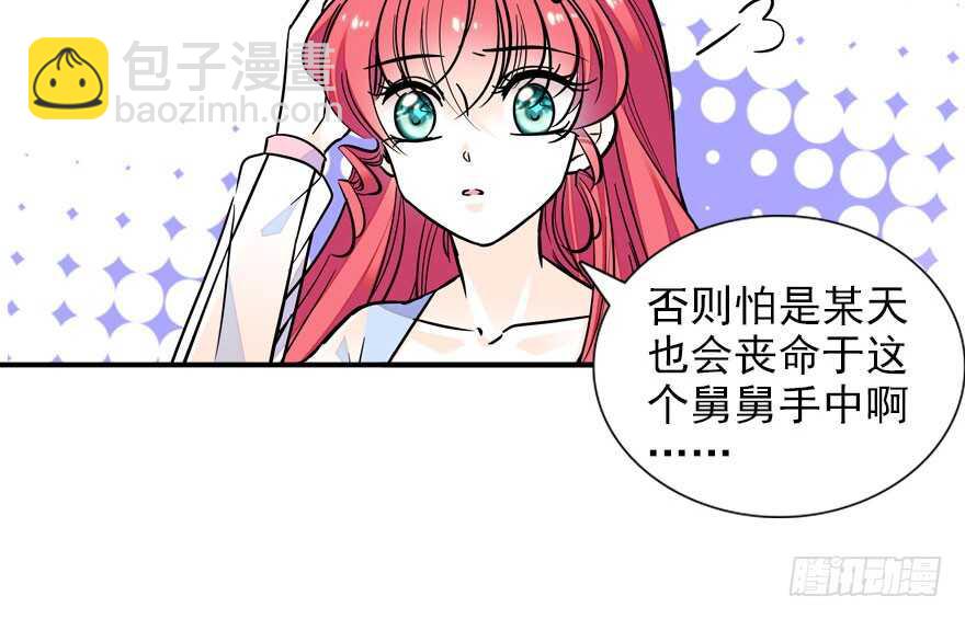 第58话 赝品瓷器(1/2)-第58话