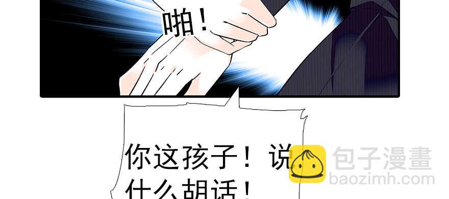 第60话 有老公的地方随便玩(1/2)-第60话