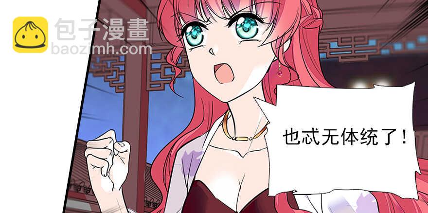 第60话 有老公的地方随便玩(1/2)-第60话