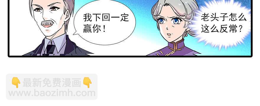第64话 绸缎敲鼓(1/2)-第64话