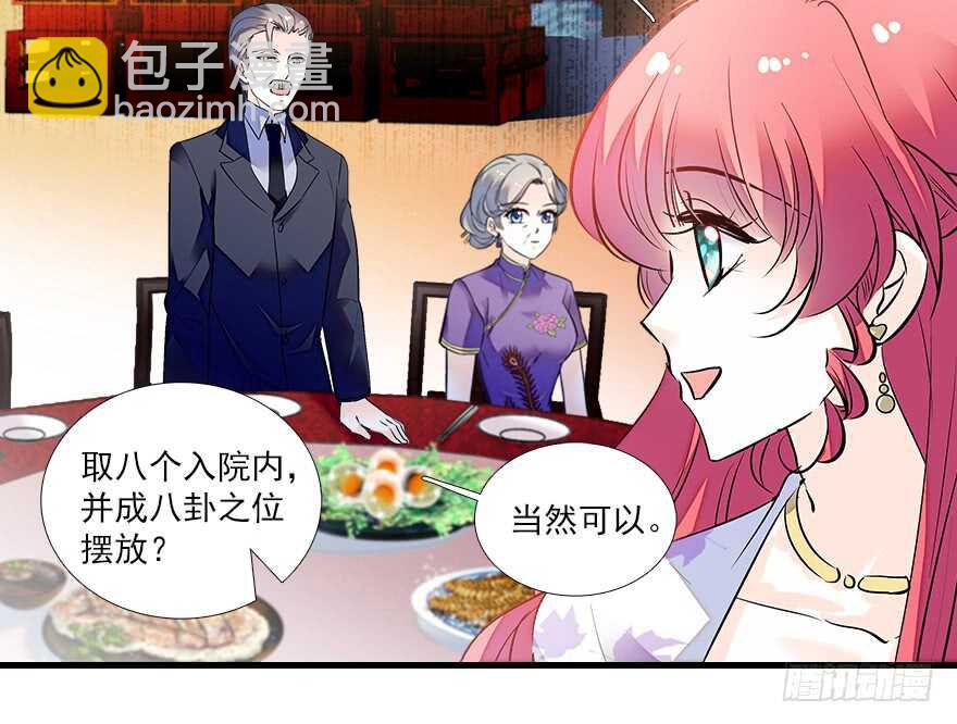 第66话 只是去酒店休息(1/2)-第66话