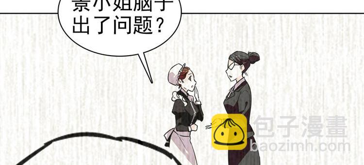 第8话 为我更衣(1/2)-第8话