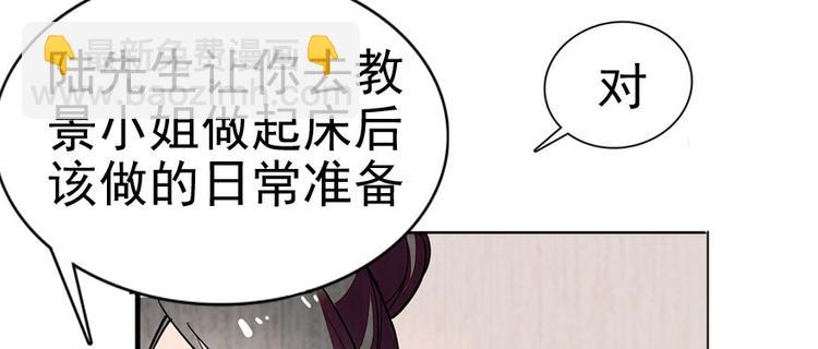 第8话 为我更衣(1/2)-第8话