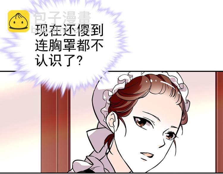 第8话 为我更衣(1/2)-第8话