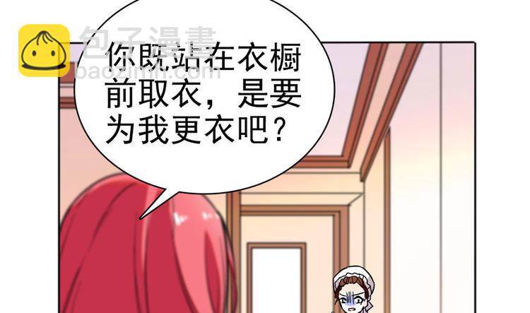 第8话 为我更衣(1/2)-第8话
