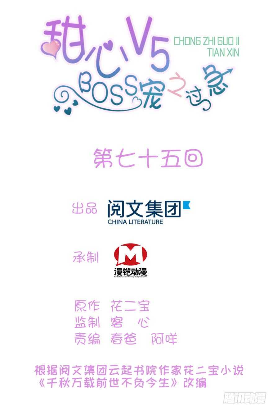 第78话 舅舅会娶小妾吗？(1/2)-第78话