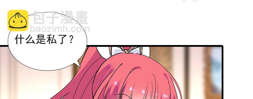 第78话 舅舅会娶小妾吗？(1/2)-第78话