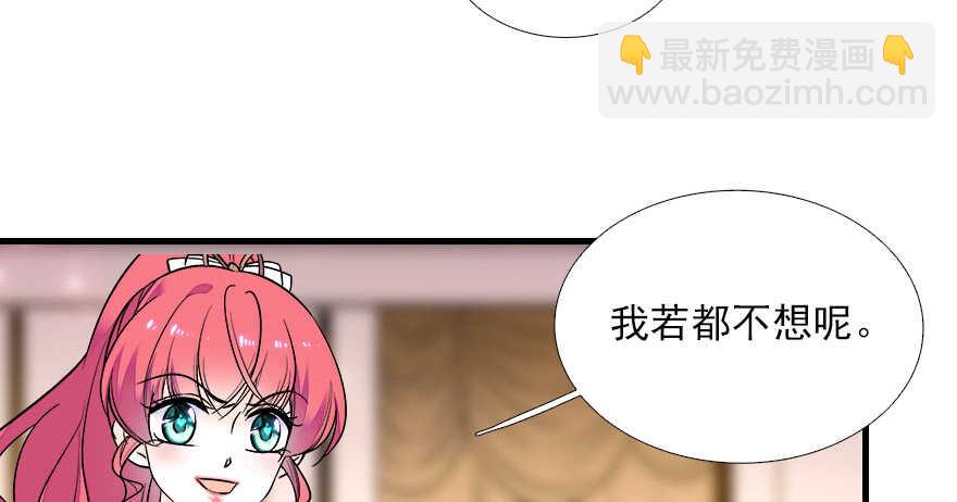 第78话 舅舅会娶小妾吗？(1/2)-第78话