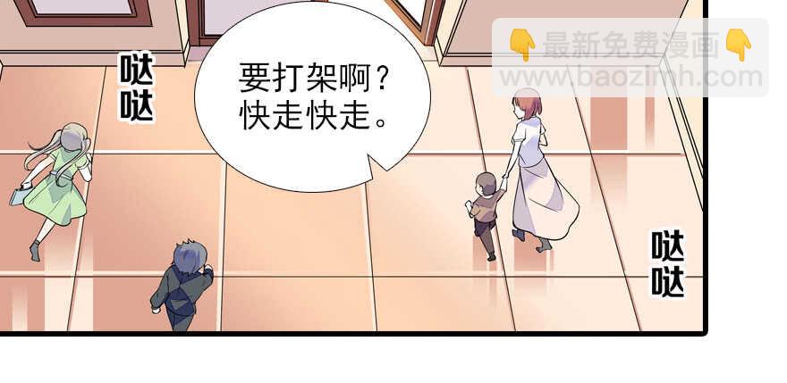 第78话 舅舅会娶小妾吗？(1/2)-第78话
