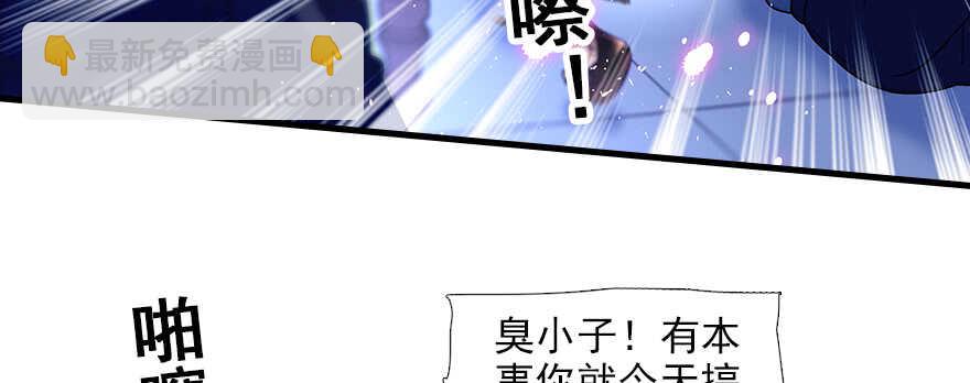 第80话 帅得合不拢腿(1/2)-第80话