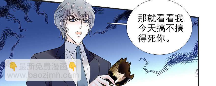 第80话 帅得合不拢腿(1/2)-第80话