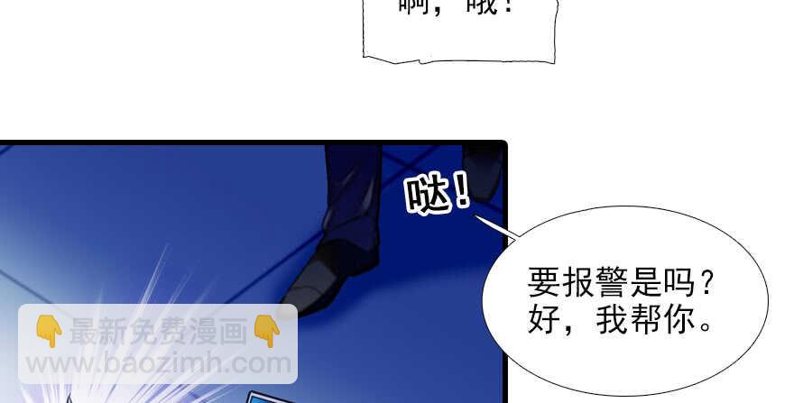 第80话 帅得合不拢腿(1/2)-第80话