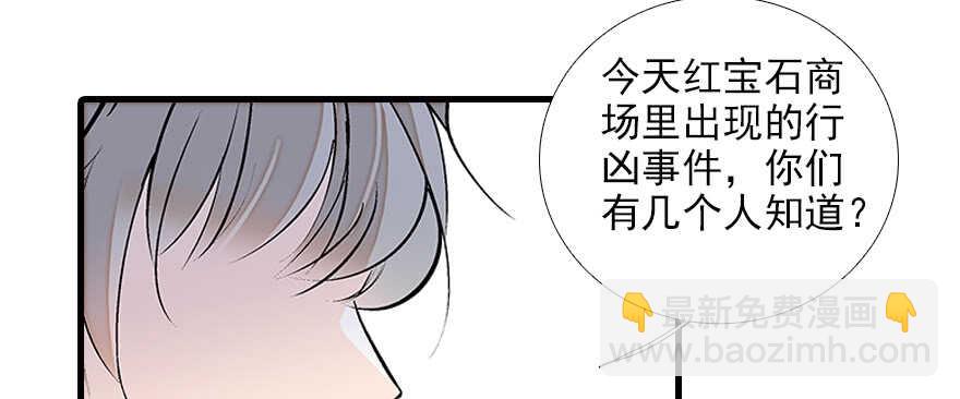 第82话 你老公不要吗？(1/2)-第82话