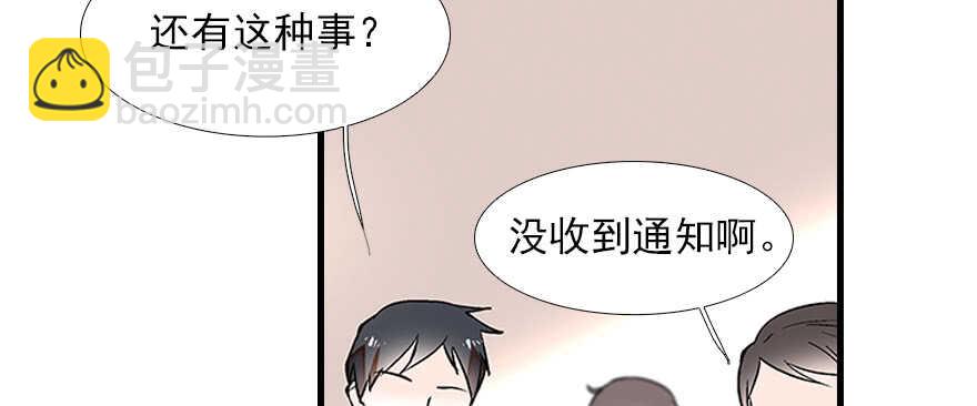 第82话 你老公不要吗？(1/2)-第82话