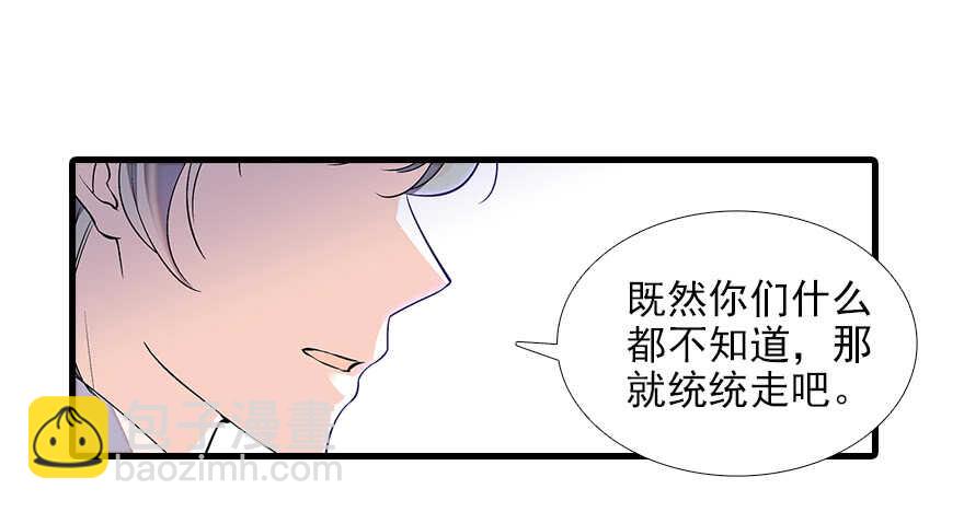 第82话 你老公不要吗？(1/2)-第82话