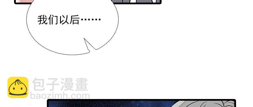 第82话 你老公不要吗？(1/2)-第82话