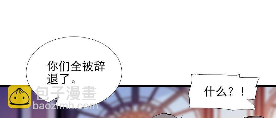 第82话 你老公不要吗？(1/2)-第82话