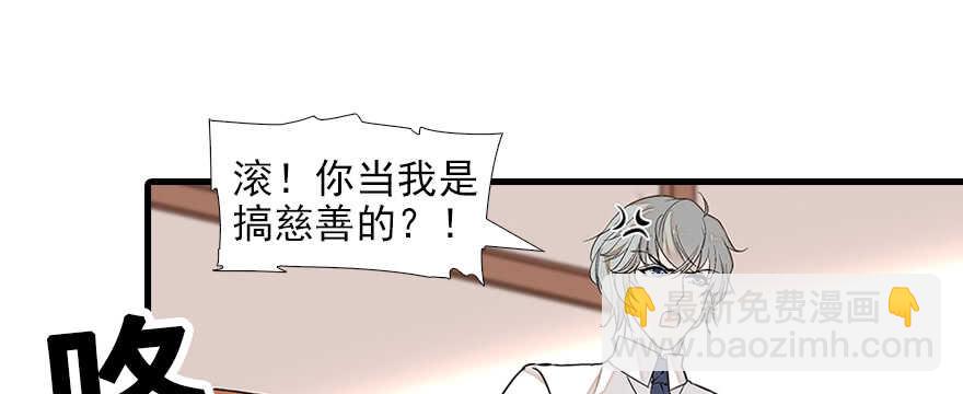 第82话 你老公不要吗？(1/2)-第82话