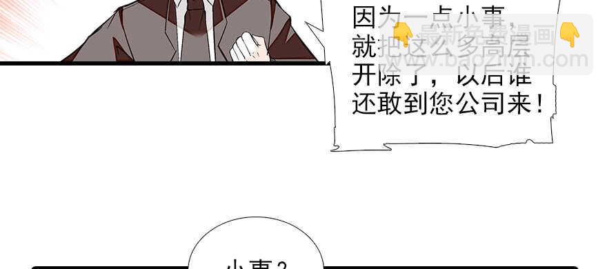 第82话 你老公不要吗？(1/2)-第82话