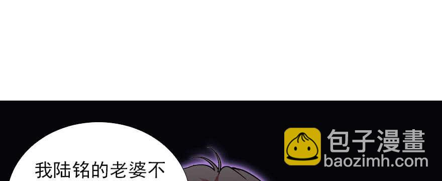 第82话 你老公不要吗？(1/2)-第82话
