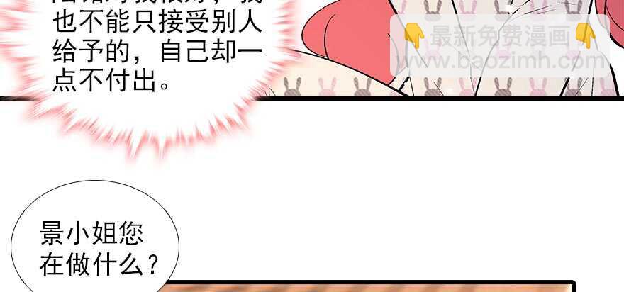 第84话 婚纱照(1/2)-第84话