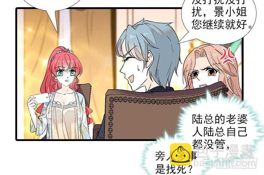第86话 名牌手表换老婆刺绣(1/2)-第86话